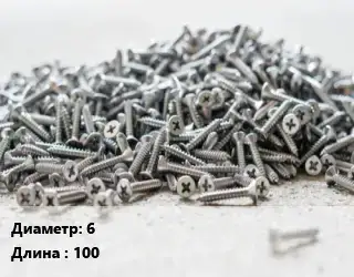 Шуруп 6х100 желтый цинк